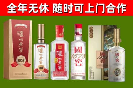 湖州烟酒回收泸州老窖系列.jpg