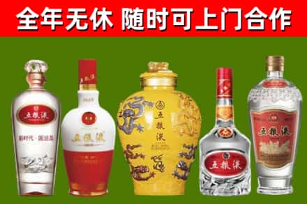 湖州烟酒回收五粮液系列.jpg