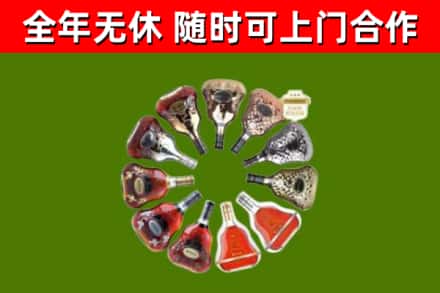湖州烟酒回收XO洋酒.jpg